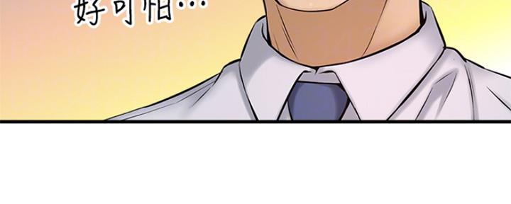 《是谁偷上他的》第27话 第68页