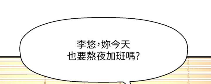 《是谁偷上他的》第27话 第73页