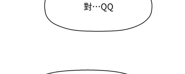 《是谁偷上他的》第27话 第77页