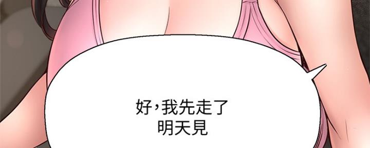 《是谁偷上他的》第27话 第81页