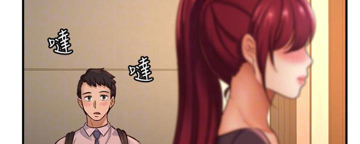 《是谁偷上他的》第27话 第85页