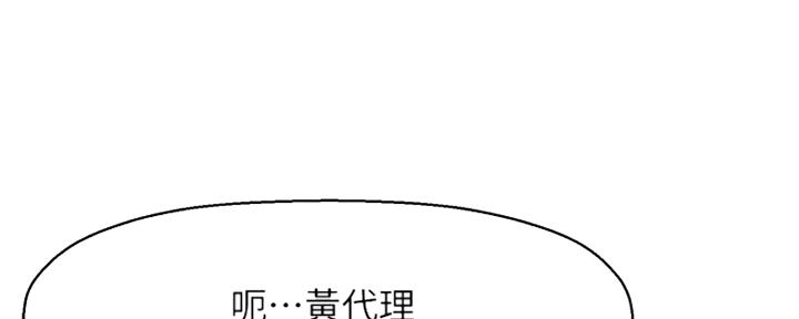 《是谁偷上他的》第27话 第88页