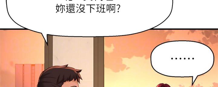 《是谁偷上他的》第27话 第89页