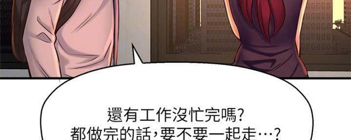 《是谁偷上他的》第27话 第91页