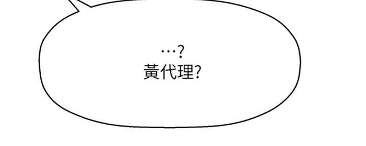 《是谁偷上他的》第27话 第96页