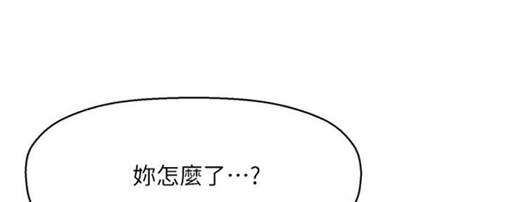 《是谁偷上他的》第27话 第97页