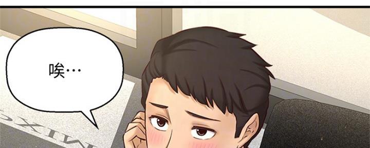《是谁偷上他的》第27话 第9页