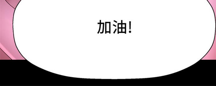 《是谁偷上他的》第26话 第107页