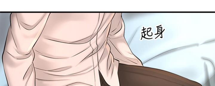《是谁偷上他的》第26话 第123页