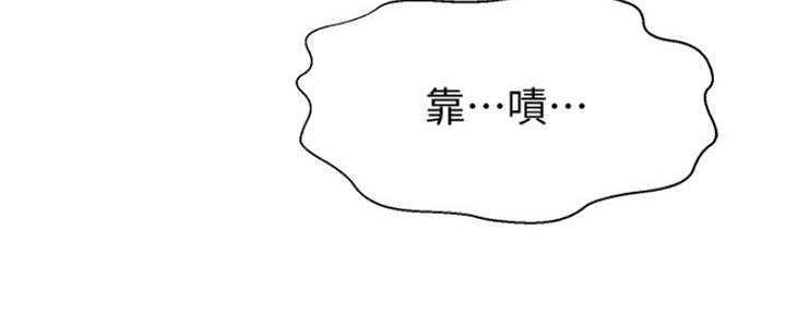 《是谁偷上他的》第26话 第126页