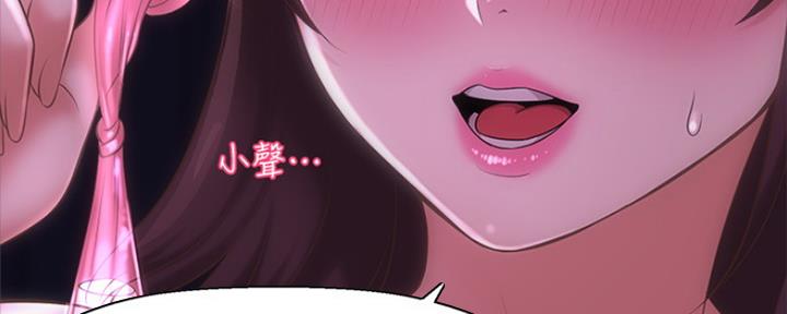 《是谁偷上他的》第26话 第14页