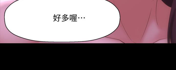 《是谁偷上他的》第26话 第15页