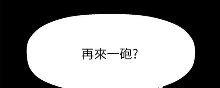 《是谁偷上他的》第26话 第28页