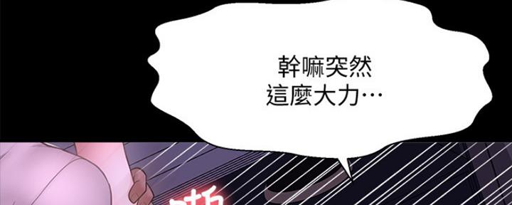 《是谁偷上他的》第26话 第36页