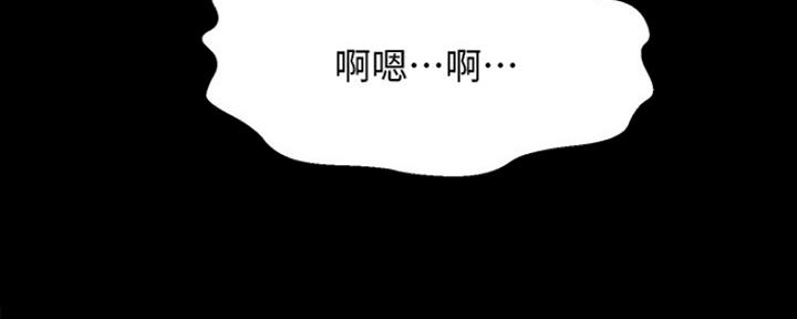 《是谁偷上他的》第26话 第38页