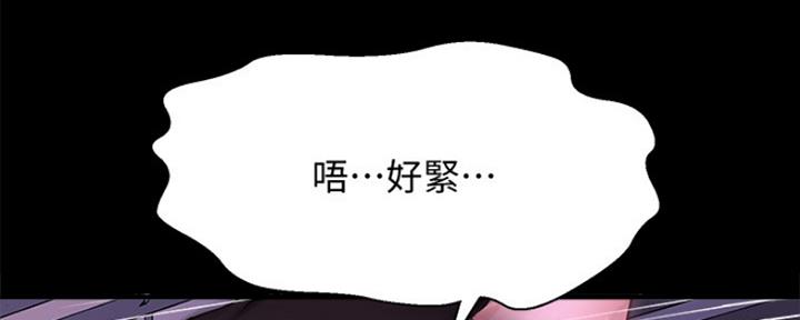 《是谁偷上他的》第26话 第39页