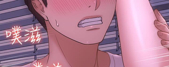 《是谁偷上他的》第26话 第41页