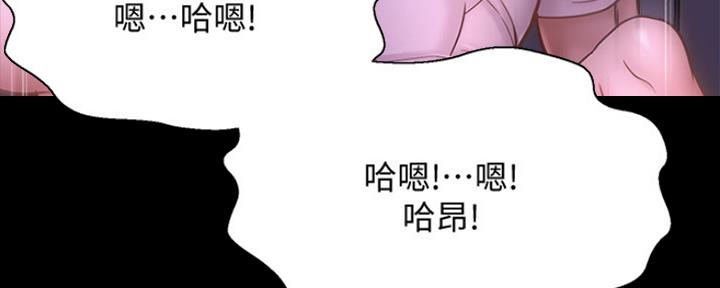 《是谁偷上他的》第26话 第46页