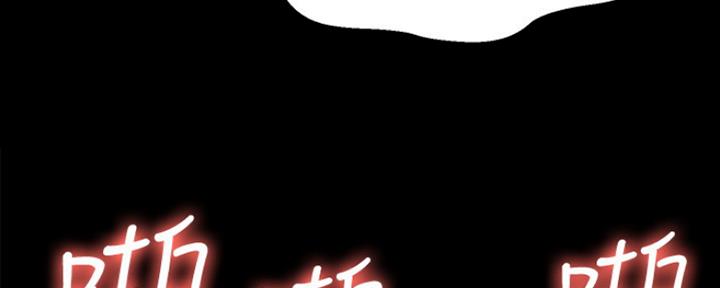 《是谁偷上他的》第26话 第47页