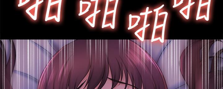 《是谁偷上他的》第26话 第48页
