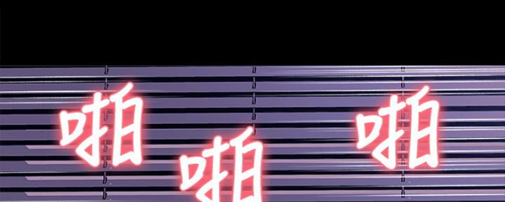 《是谁偷上他的》第26话 第51页