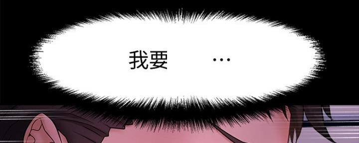 《是谁偷上他的》第26话 第54页