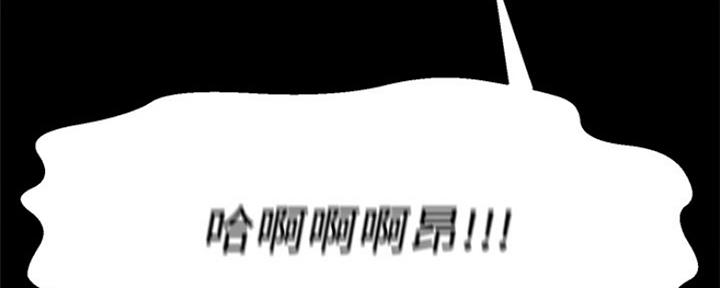 《是谁偷上他的》第26话 第61页