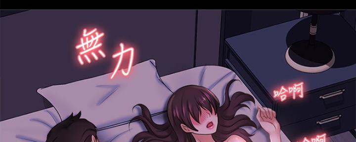 《是谁偷上他的》第26话 第63页