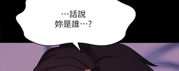 《是谁偷上他的》第26话 第65页