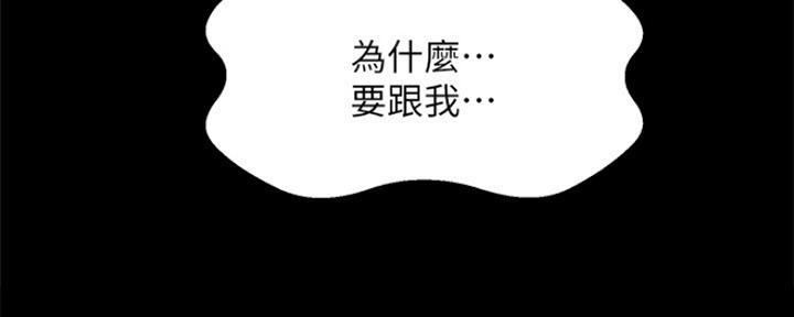 《是谁偷上他的》第26话 第68页