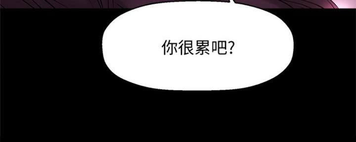 《是谁偷上他的》第26话 第72页