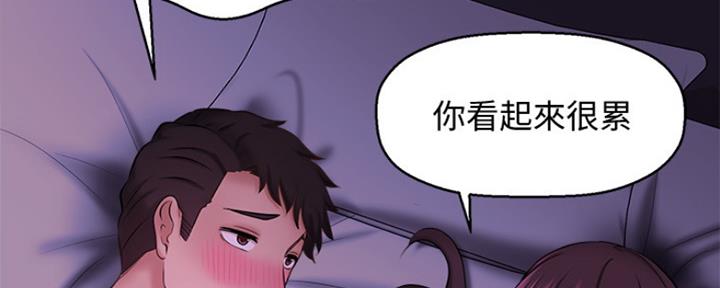 《是谁偷上他的》第26话 第74页