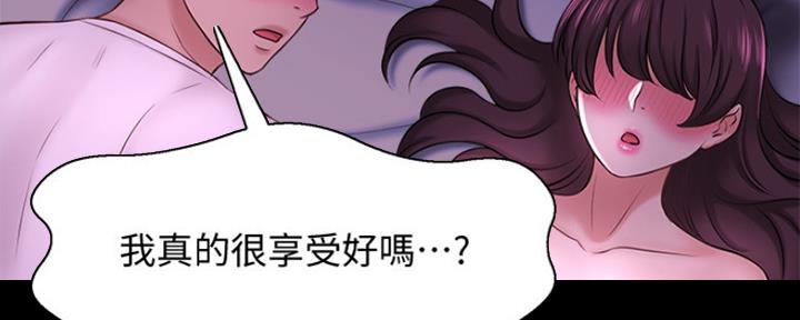 《是谁偷上他的》第26话 第75页