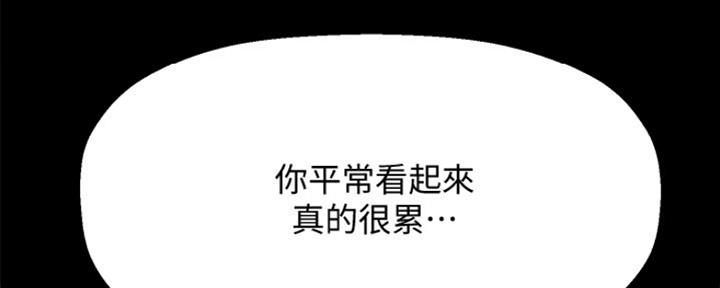《是谁偷上他的》第26话 第87页