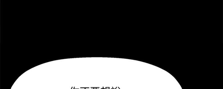 《是谁偷上他的》第26话 第90页