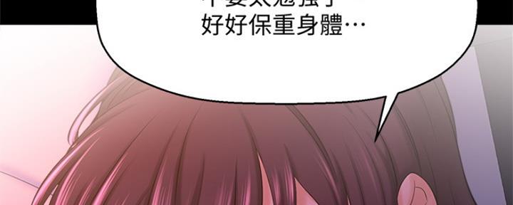《是谁偷上他的》第26话 第92页