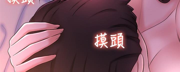 《是谁偷上他的》第26话 第94页