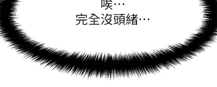 《是谁偷上他的》第25话 第13页