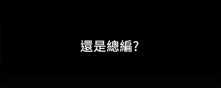 《是谁偷上他的》第25话 第25页