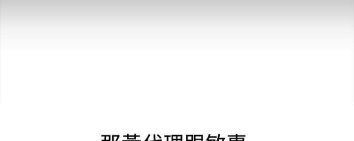 《是谁偷上他的》第25话 第27页