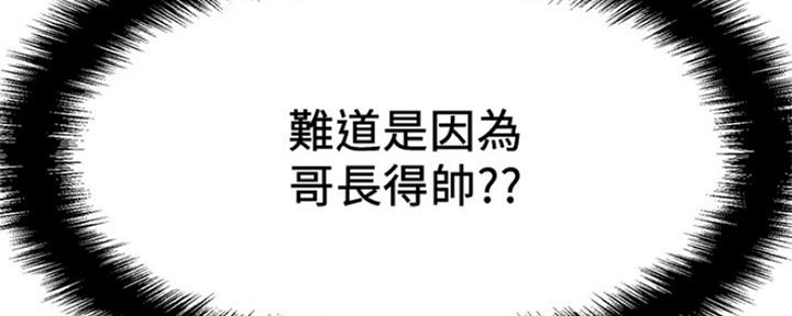 《是谁偷上他的》第25话 第38页