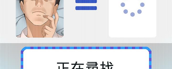 《是谁偷上他的》第25话 第41页
