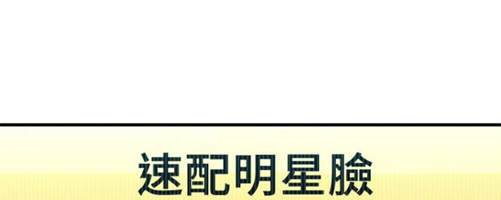 《是谁偷上他的》第25话 第43页