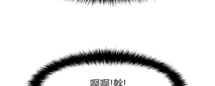 《是谁偷上他的》第25话 第59页