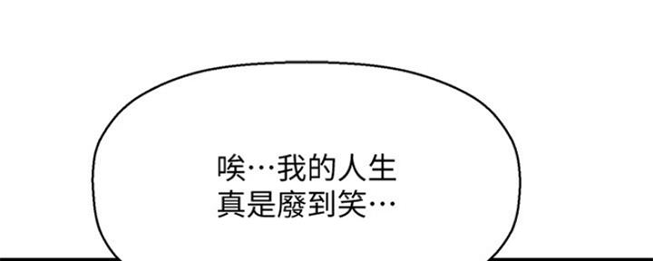 《是谁偷上他的》第25话 第68页