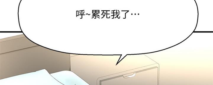 《是谁偷上他的》第25话 第6页