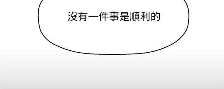 《是谁偷上他的》第25话 第72页