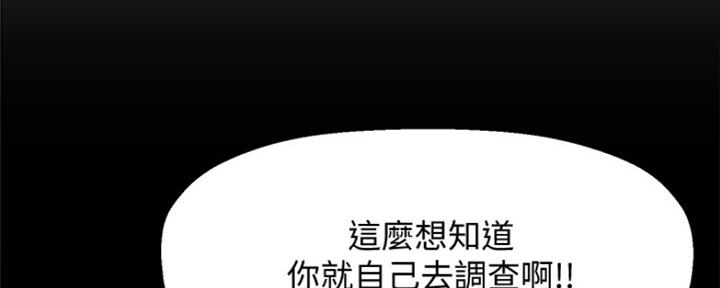 《是谁偷上他的》第25话 第74页