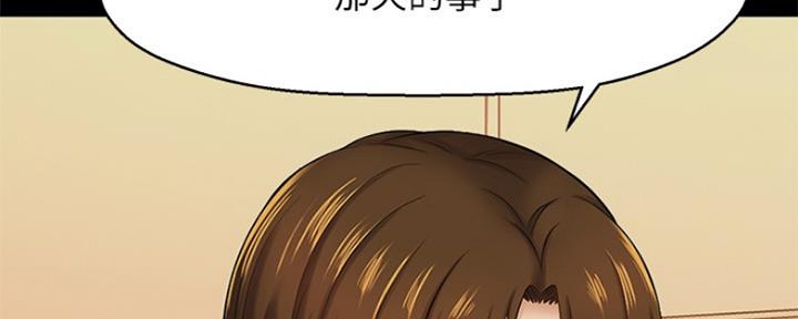 《是谁偷上他的》第25话 第80页