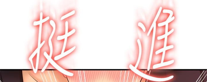 《是谁偷上他的》第29话 第100页